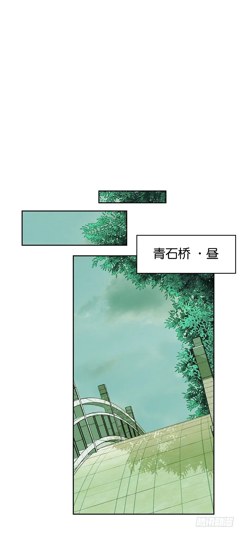 第9话 上古灵药 第12页