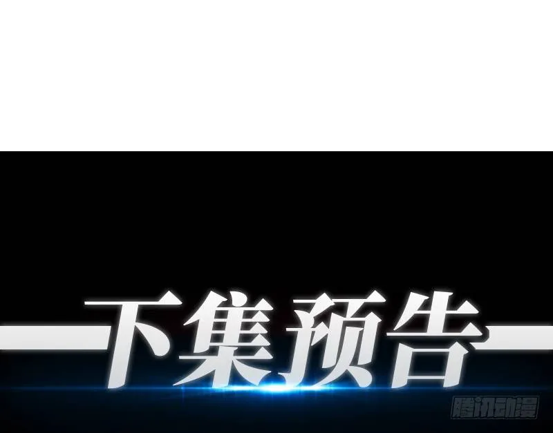 第9话 上古灵药 第19页