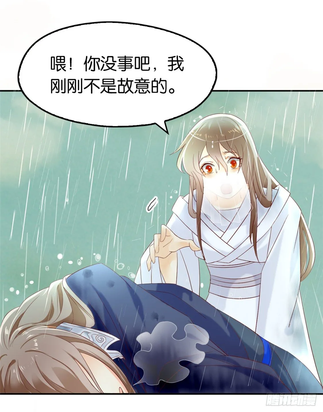 第10话 是心动吗？ 第3页