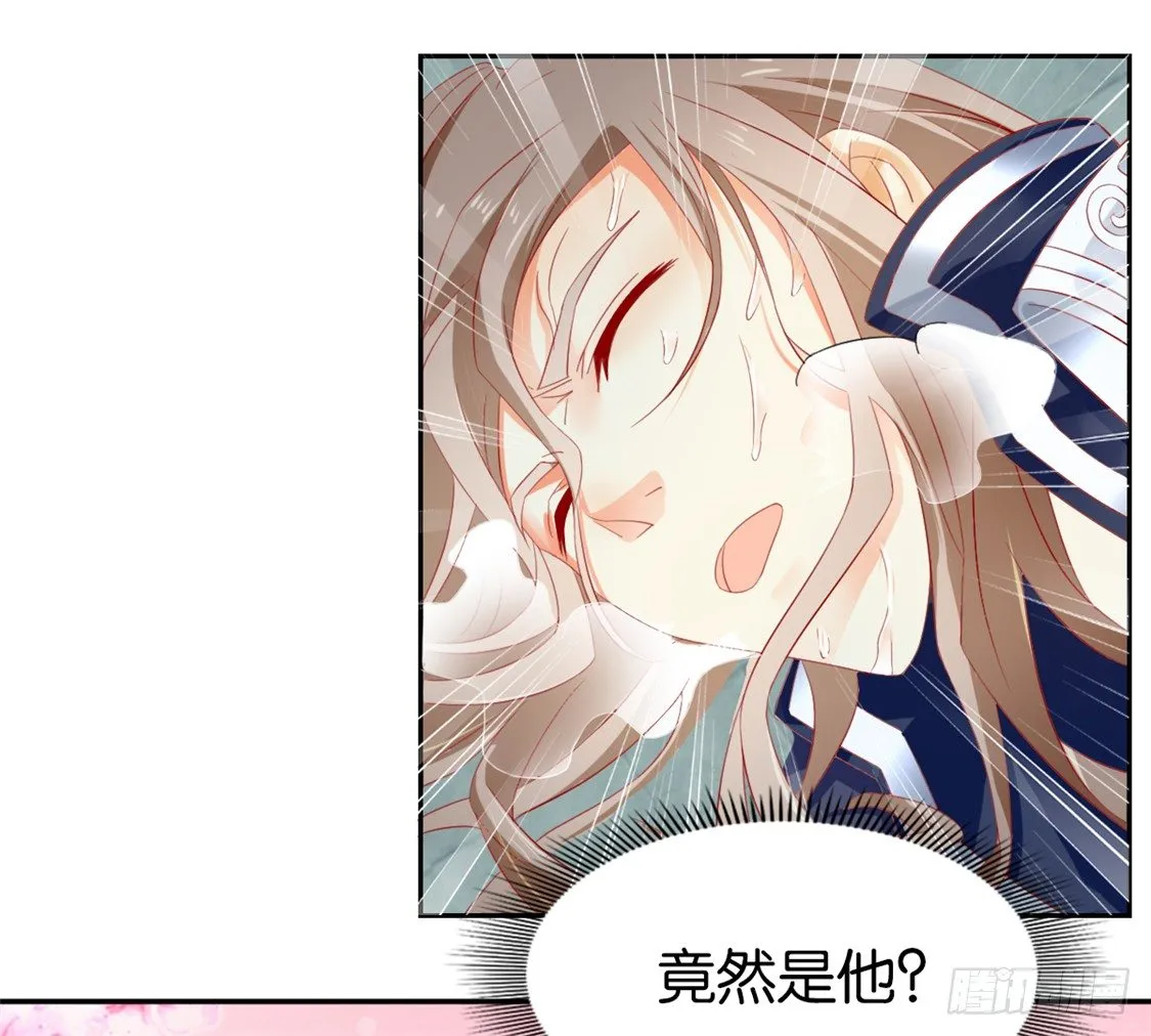 第10话 是心动吗？ 第4页