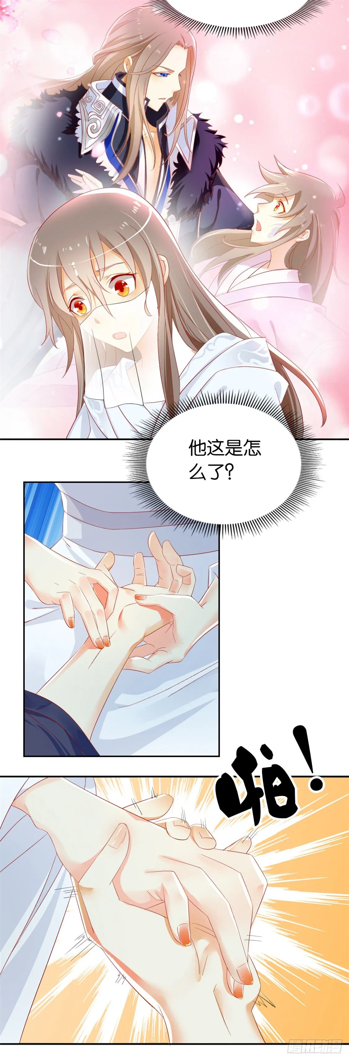 第10话 是心动吗？ 第5页