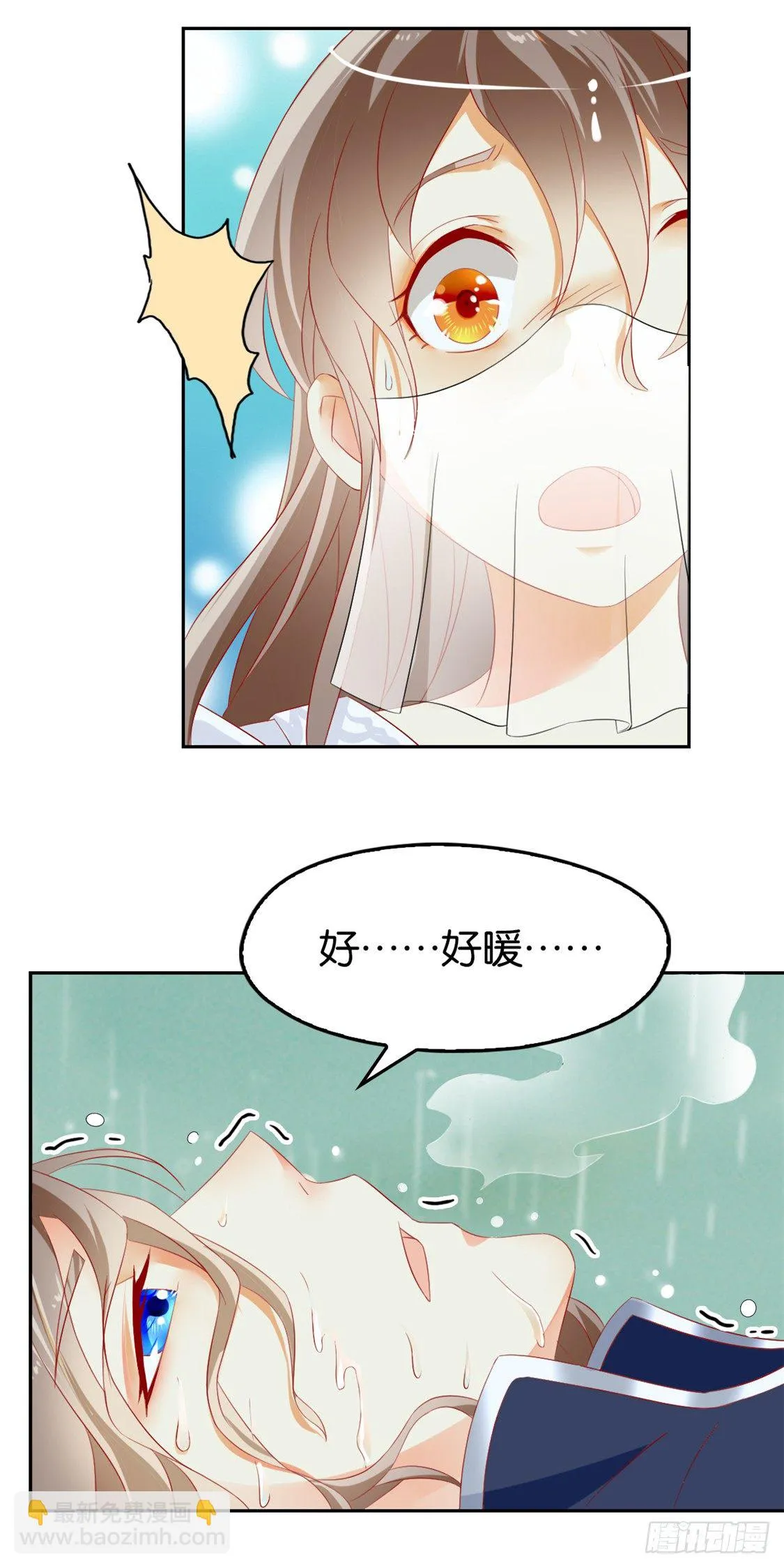 第10话 是心动吗？ 第6页