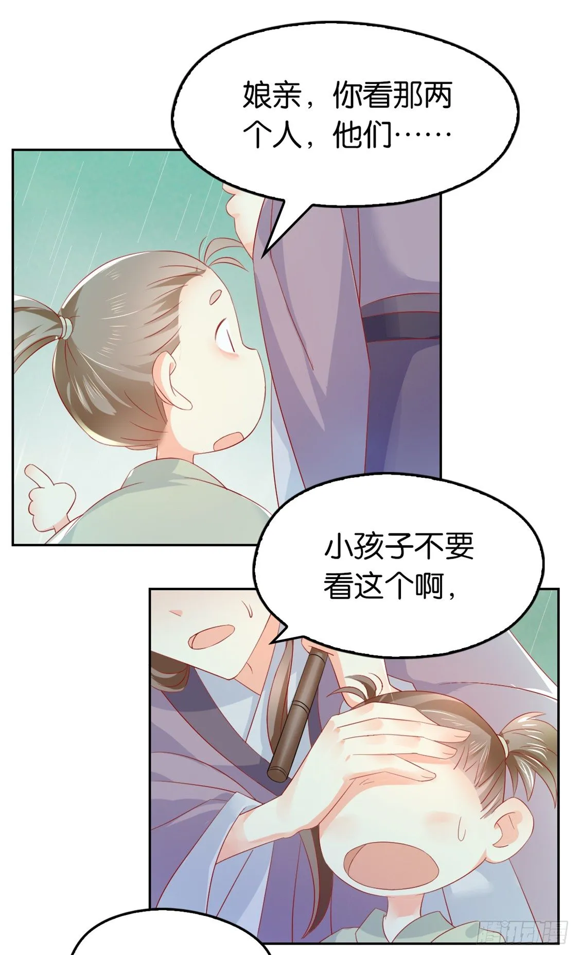 第10话 是心动吗？ 第12页