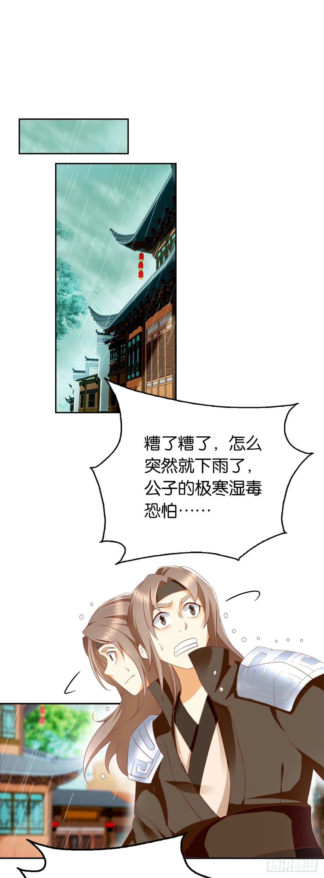 第10话 是心动吗？ 第14页