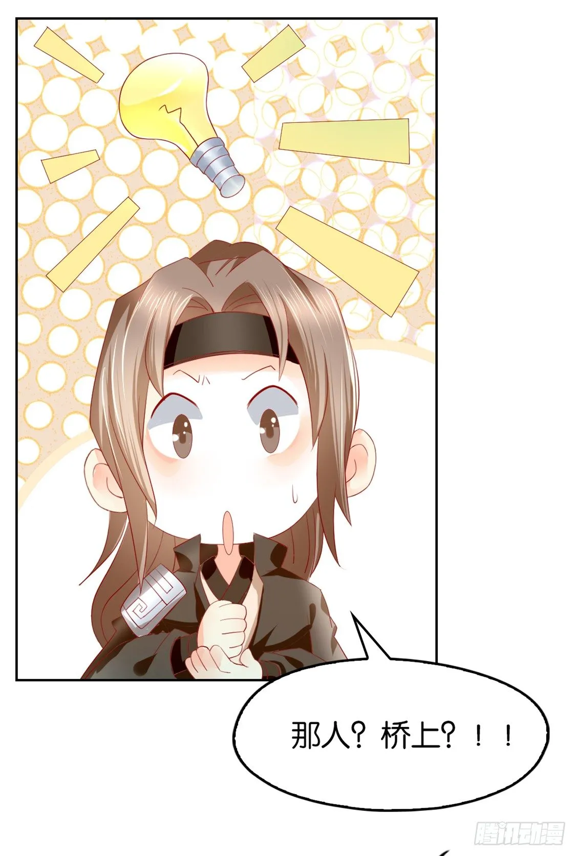 第10话 是心动吗？ 第17页