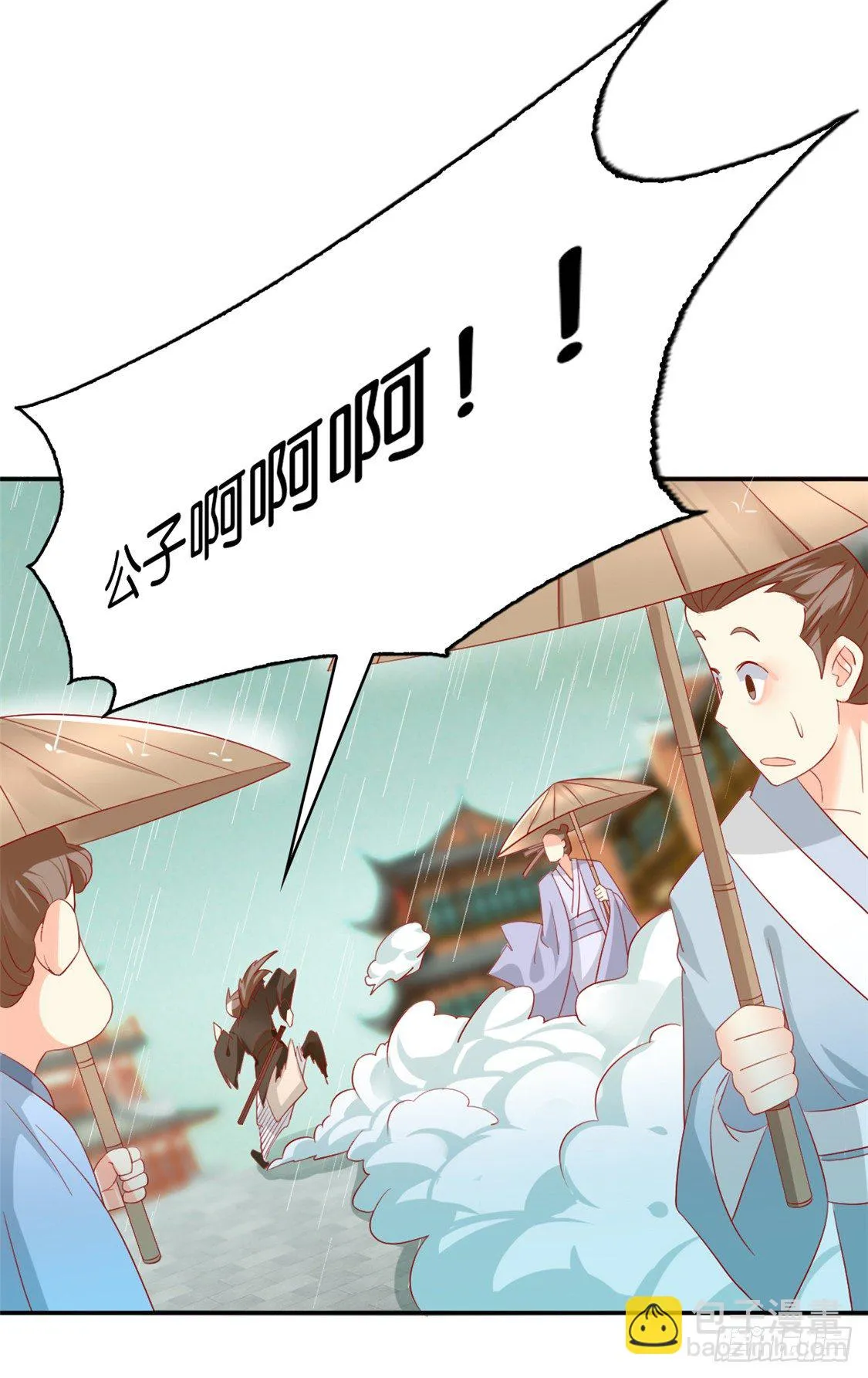 第10话 是心动吗？ 第18页