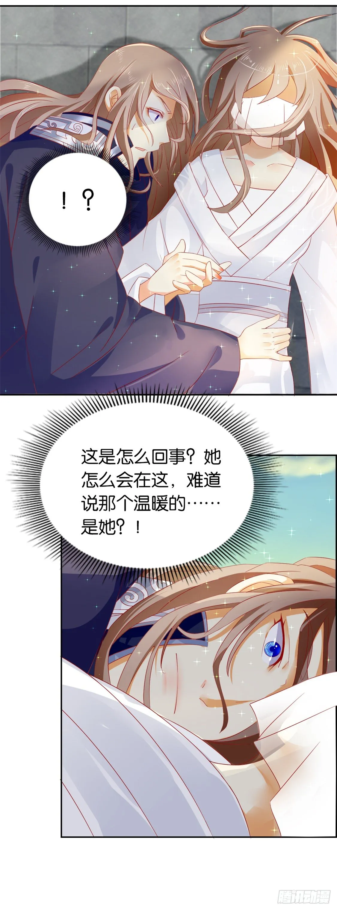 第10话 是心动吗？ 第21页