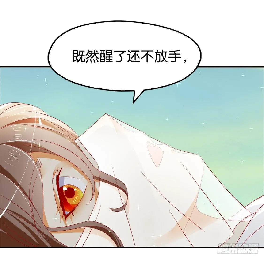 第10话 是心动吗？ 第22页
