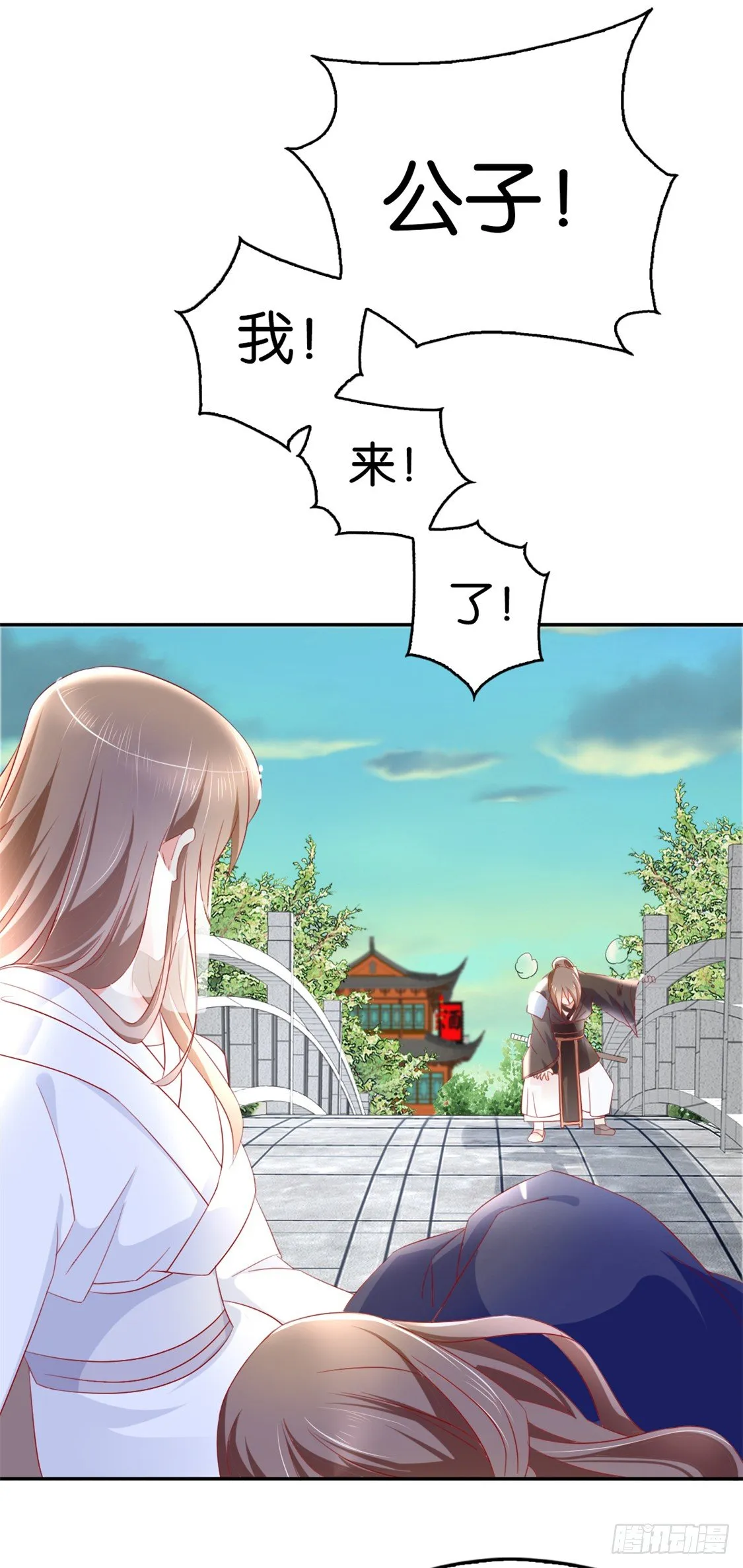 第10话 是心动吗？ 第24页