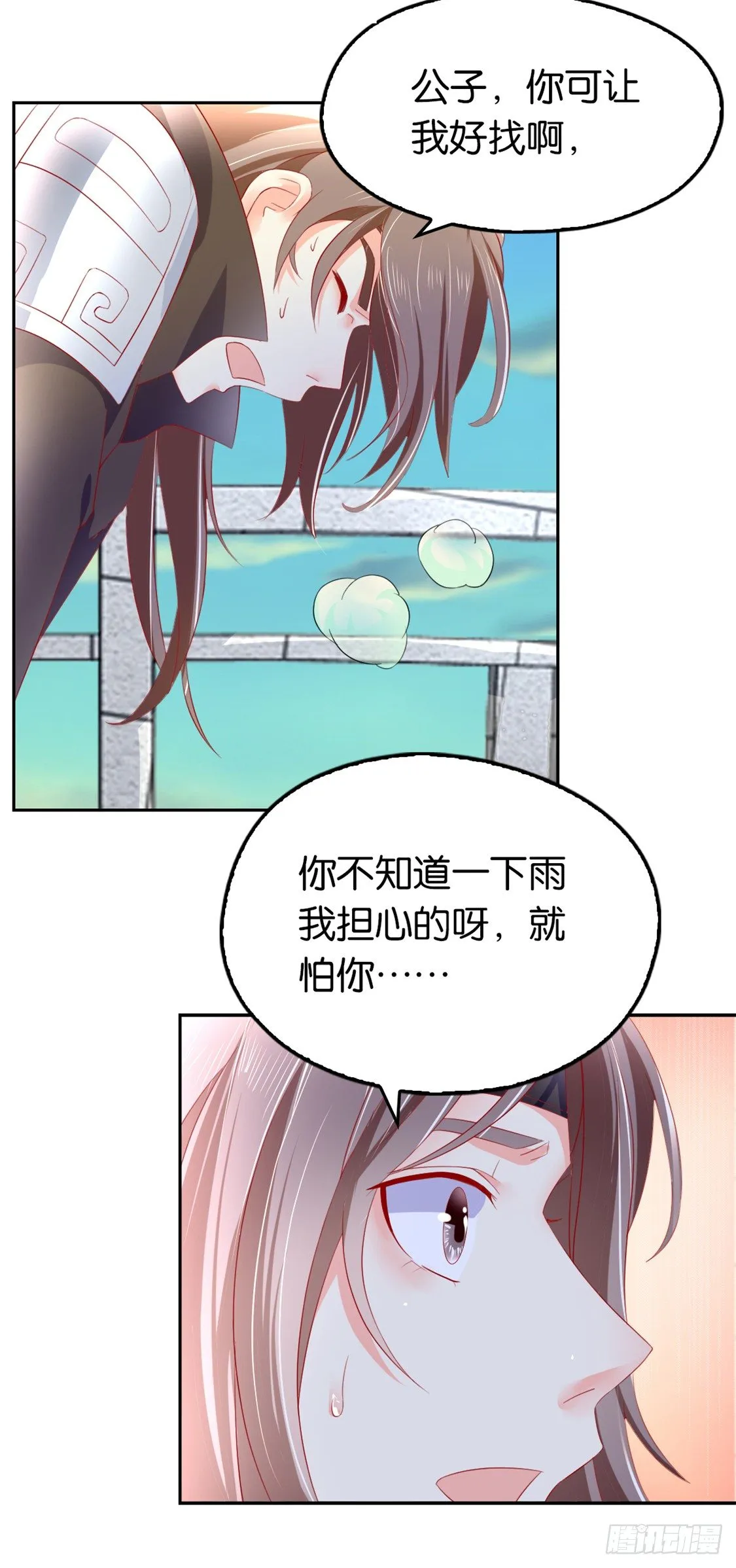 第10话 是心动吗？ 第25页
