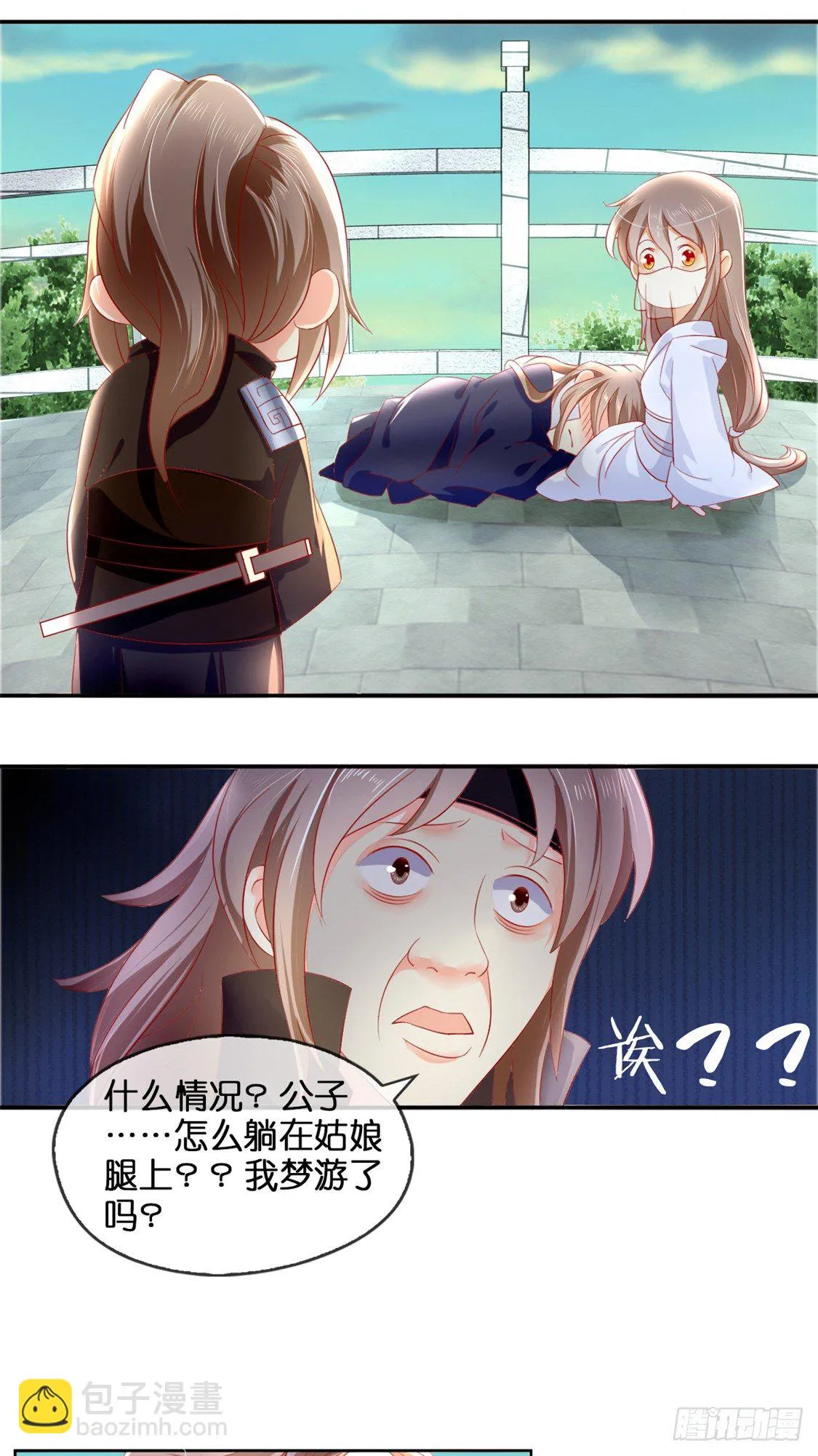 第10话 是心动吗？ 第26页