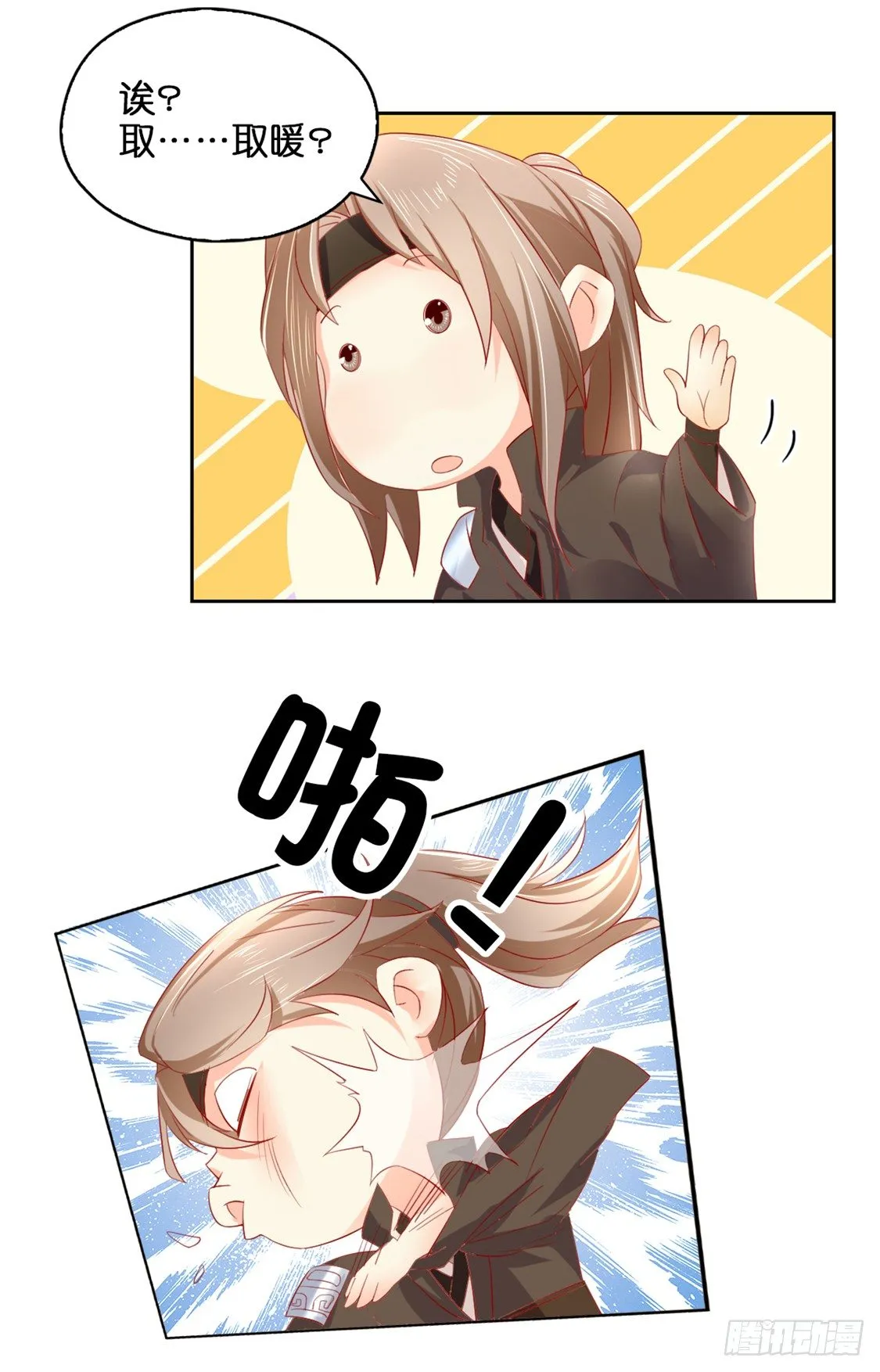 第10话 是心动吗？ 第30页