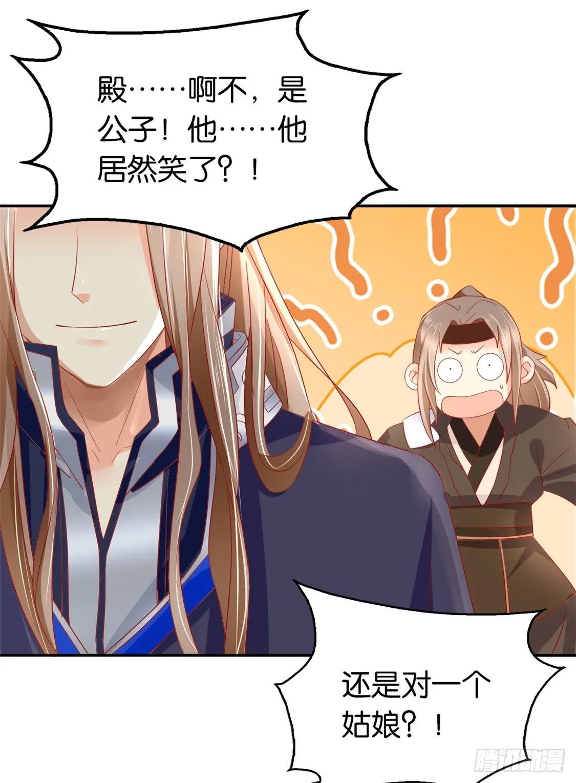 第10话 是心动吗？ 第33页