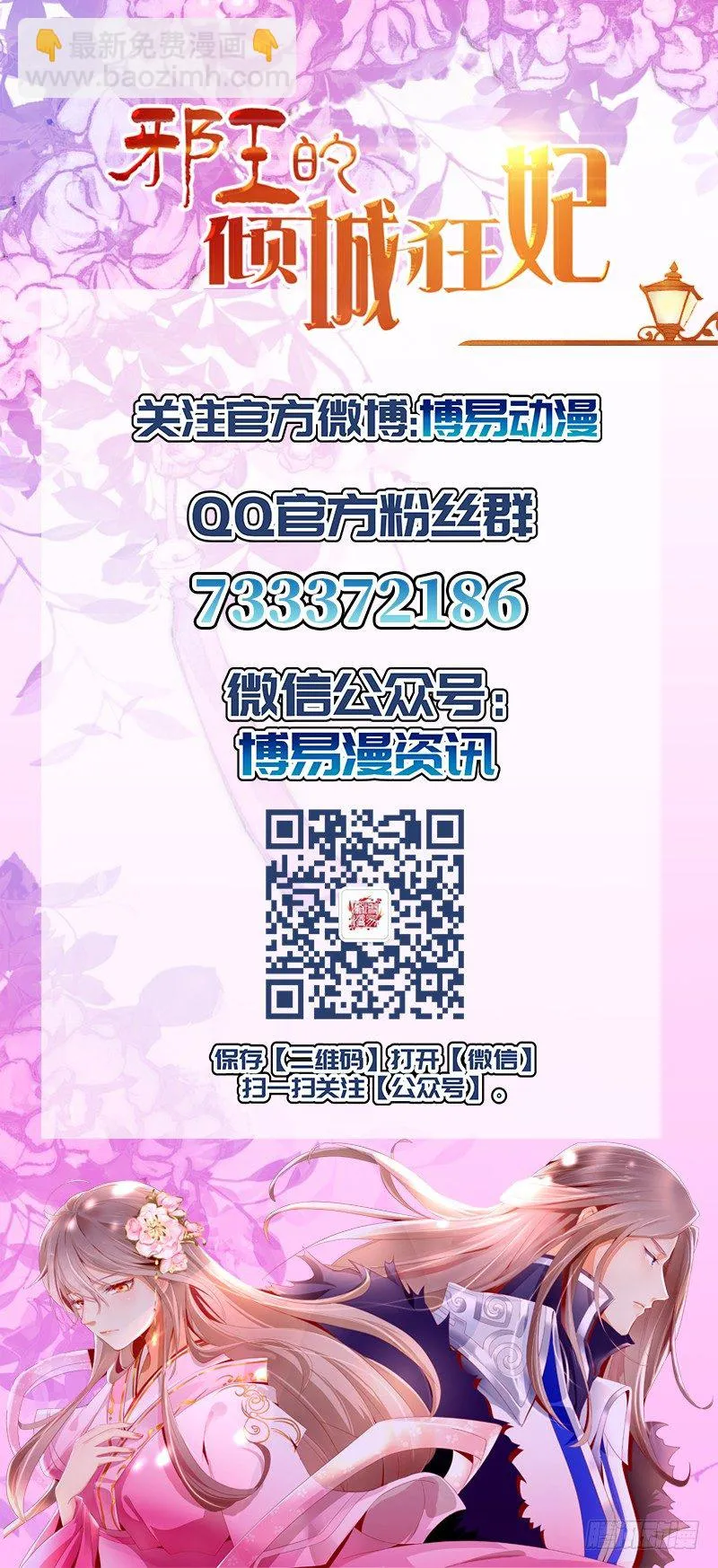 第10话 是心动吗？ 第35页