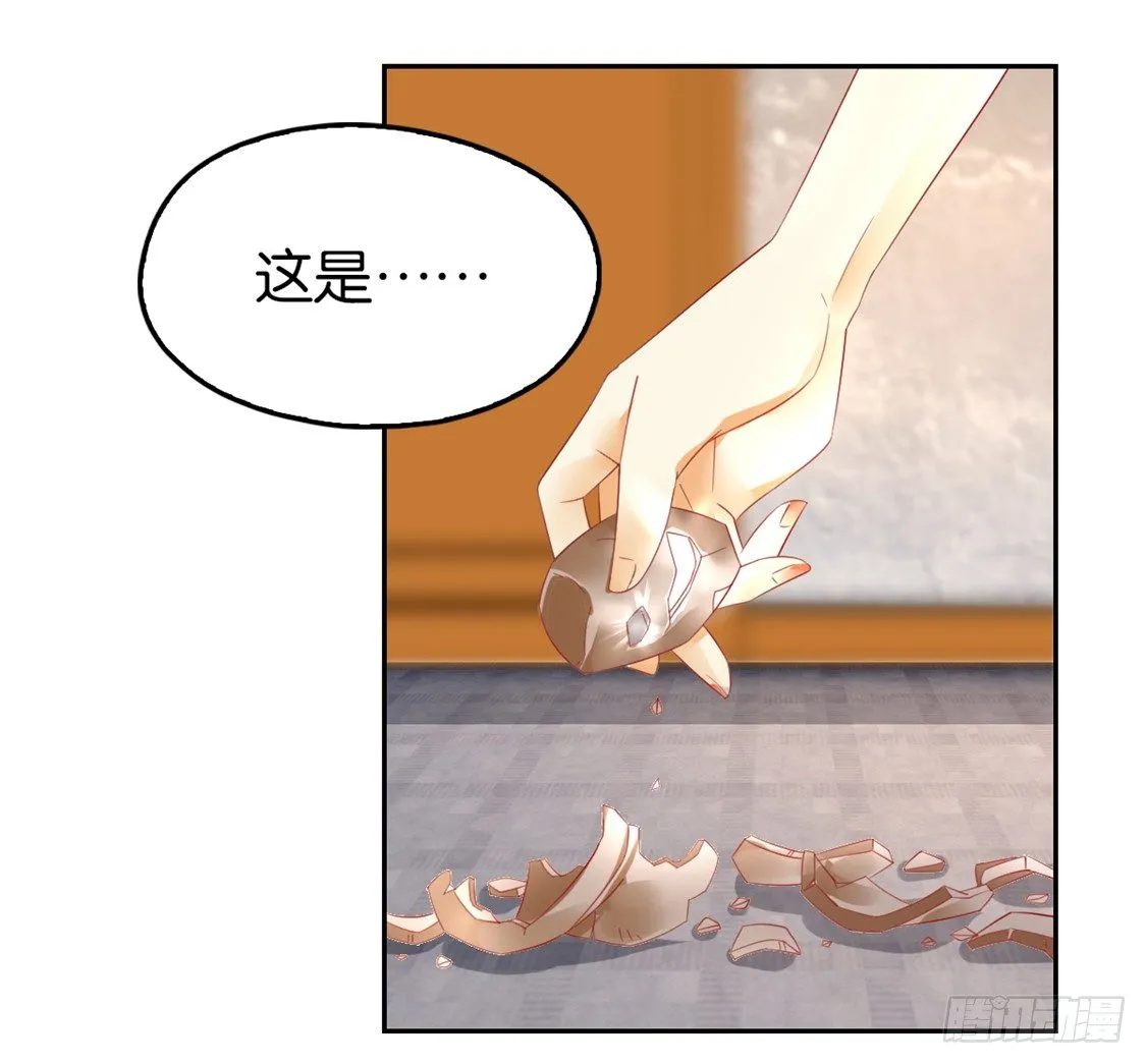 第11话 炼丹师？ 第7页