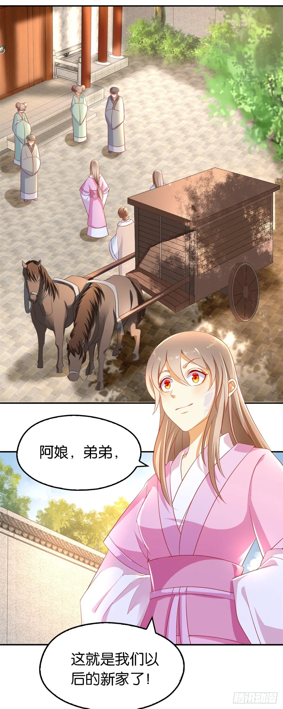 第11话 炼丹师？ 第11页