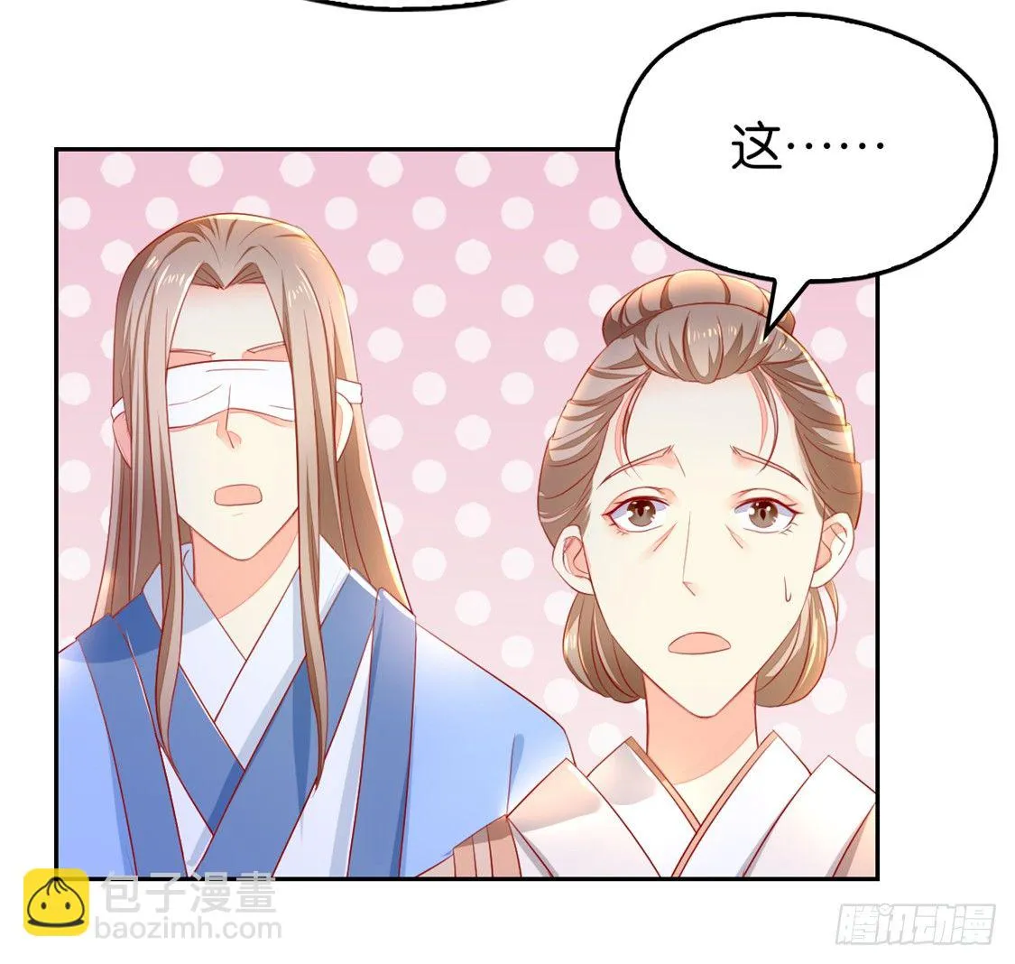 第11话 炼丹师？ 第12页