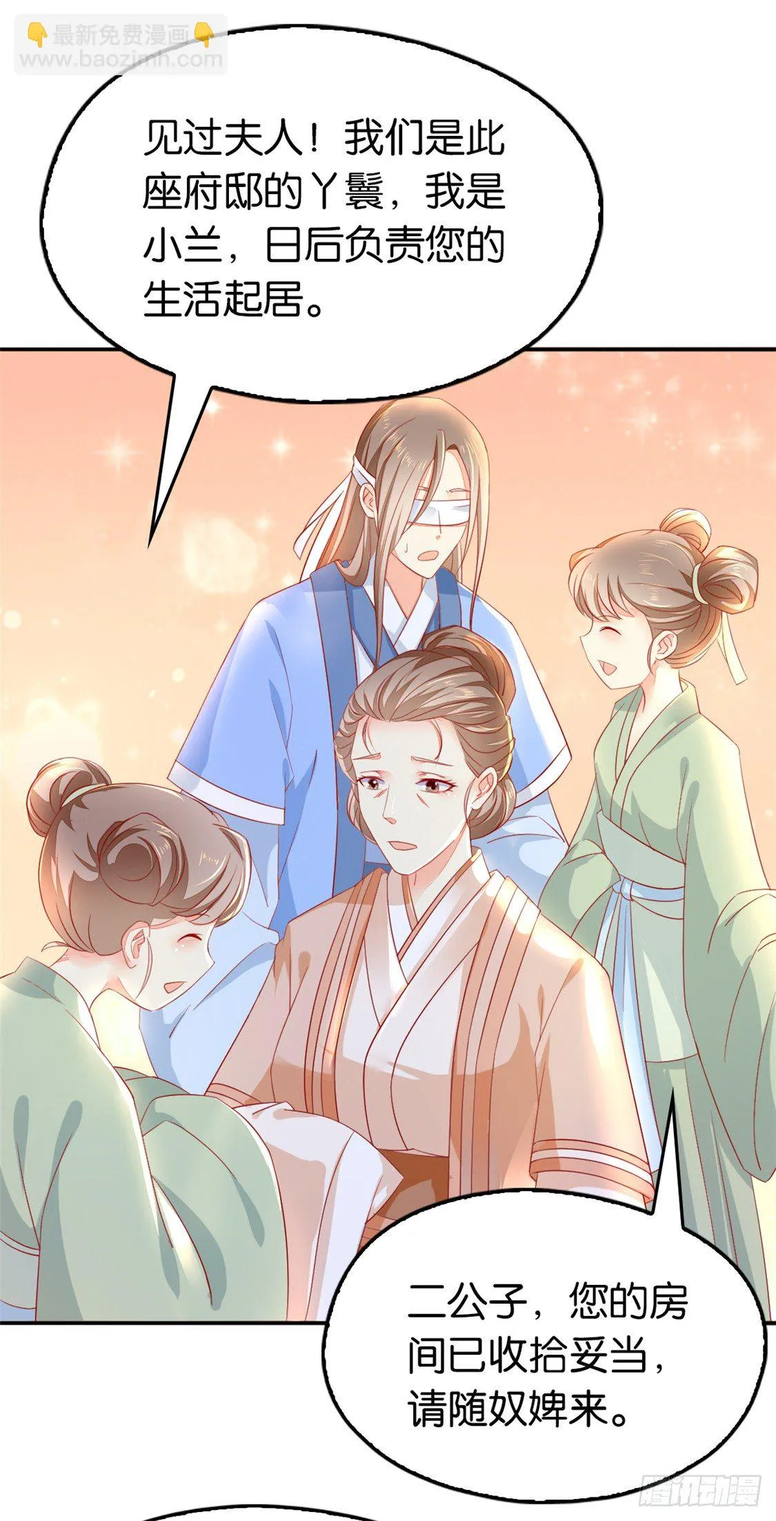 第11话 炼丹师？ 第13页