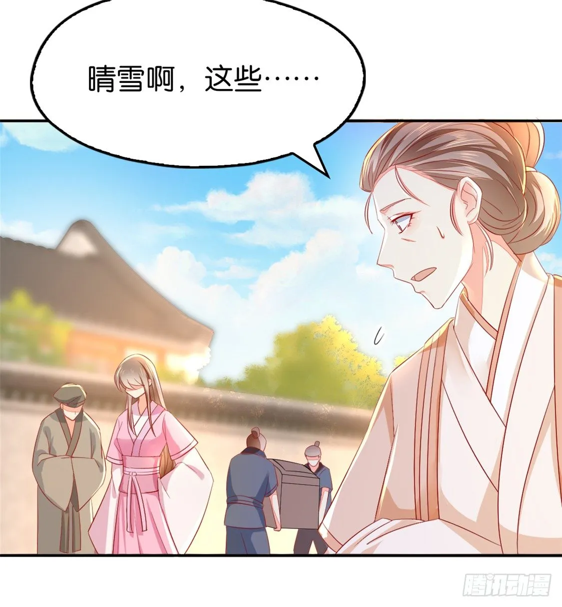 第11话 炼丹师？ 第14页