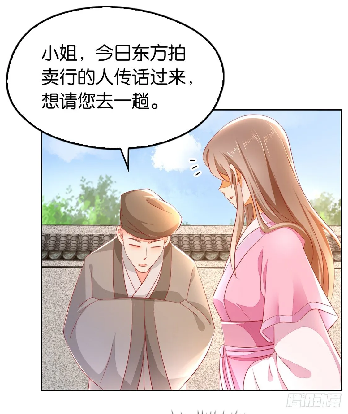 第11话 炼丹师？ 第15页