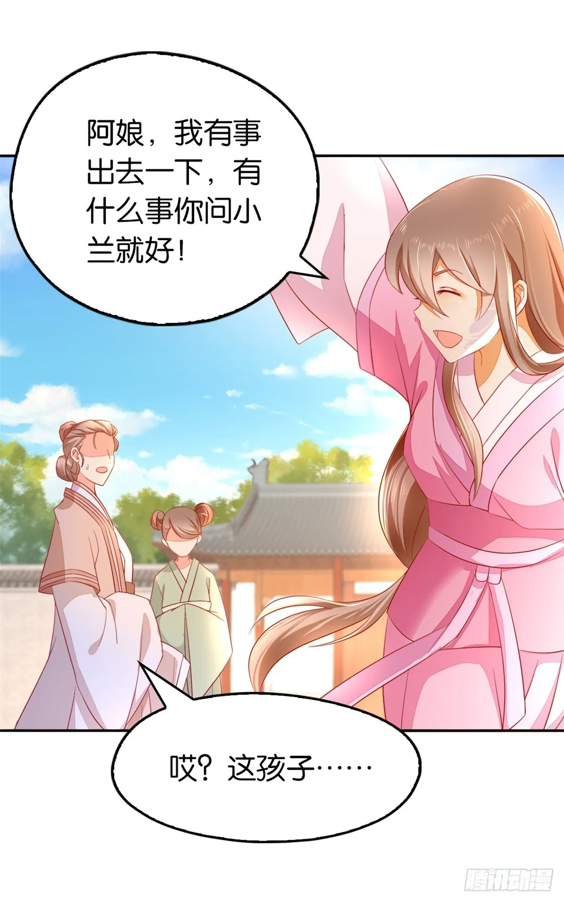 第11话 炼丹师？ 第17页