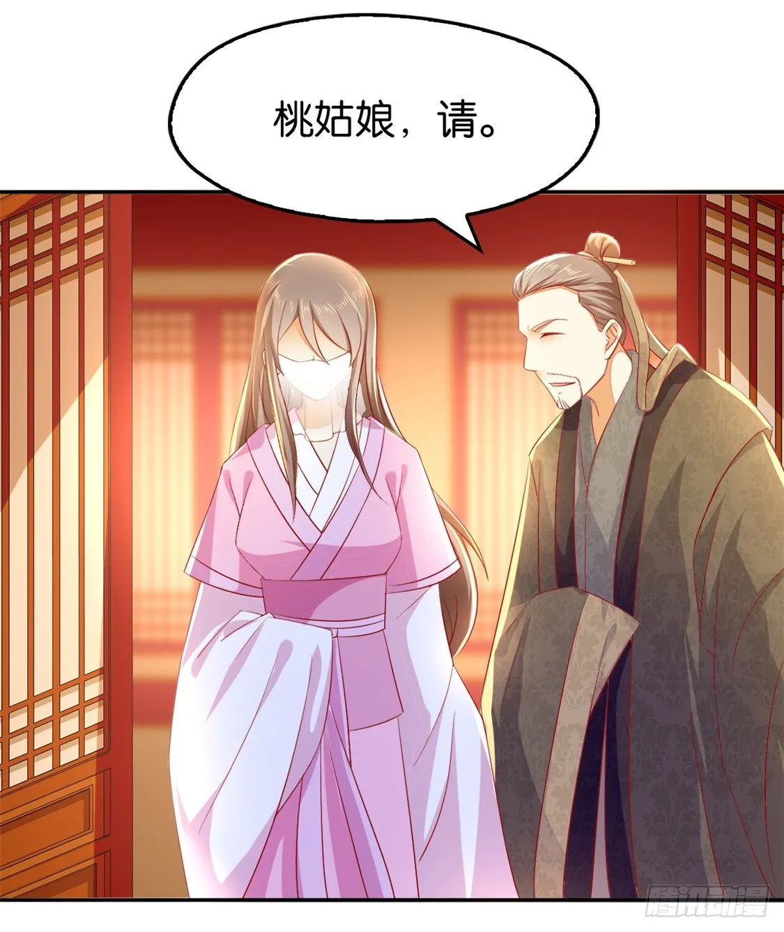 第11话 炼丹师？ 第20页