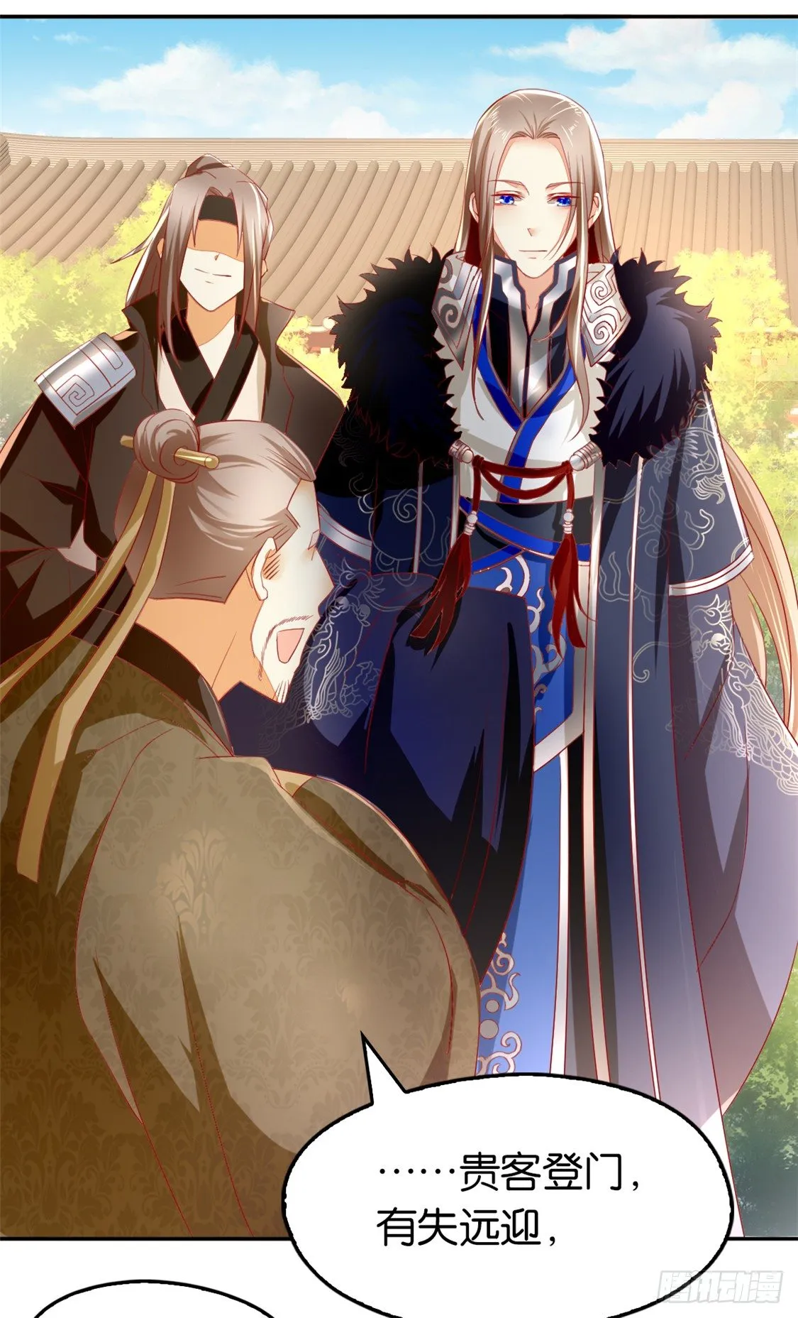 第11话 炼丹师？ 第32页