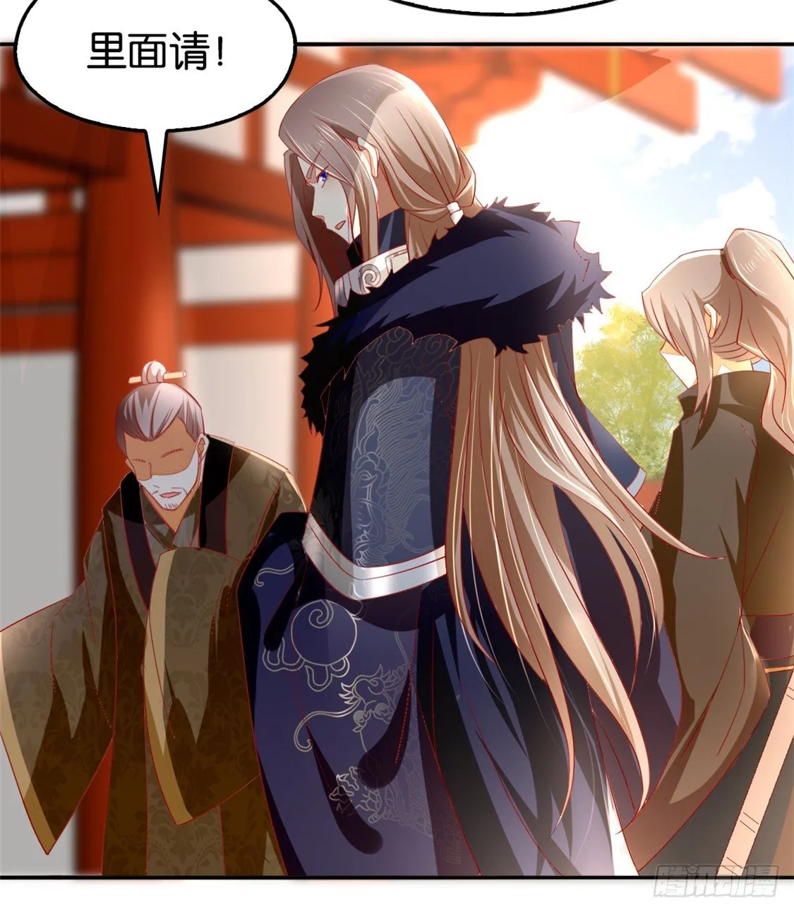 第11话 炼丹师？ 第33页