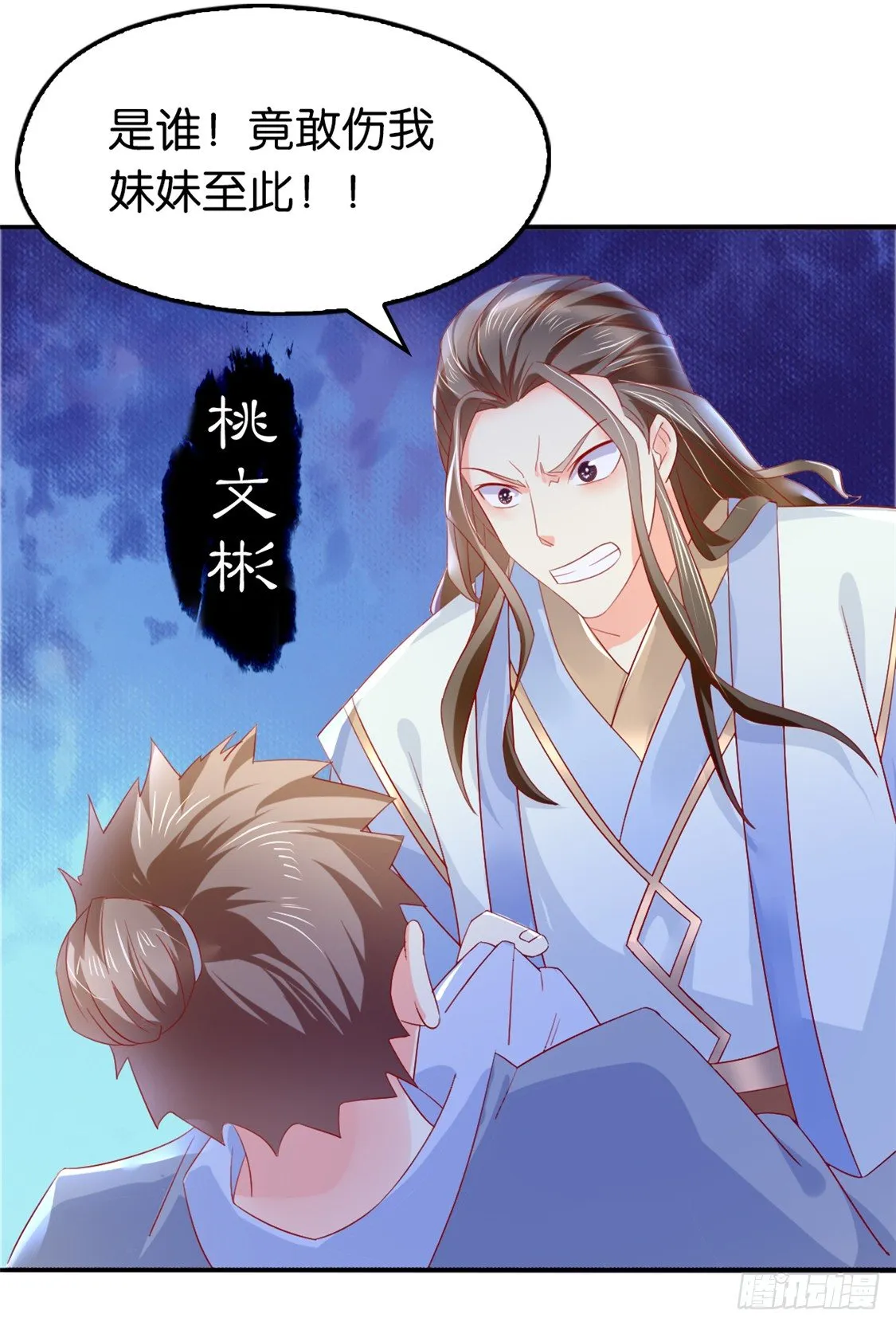 第11话 炼丹师？ 第39页