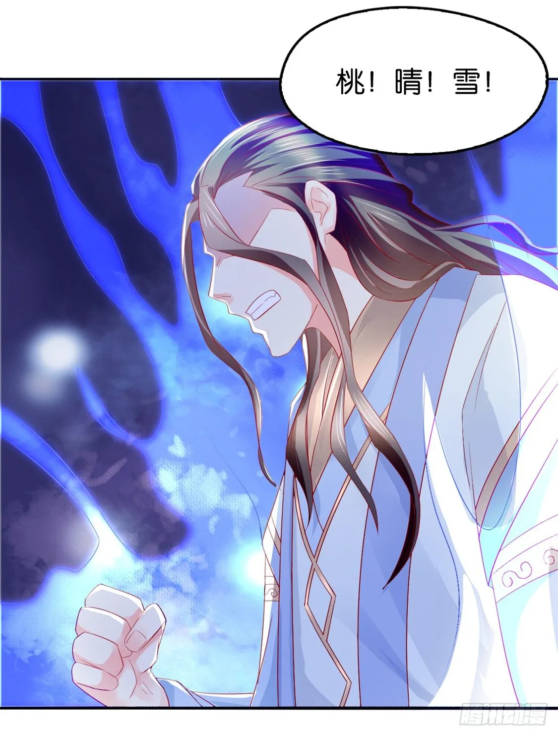 第11话 炼丹师？ 第41页