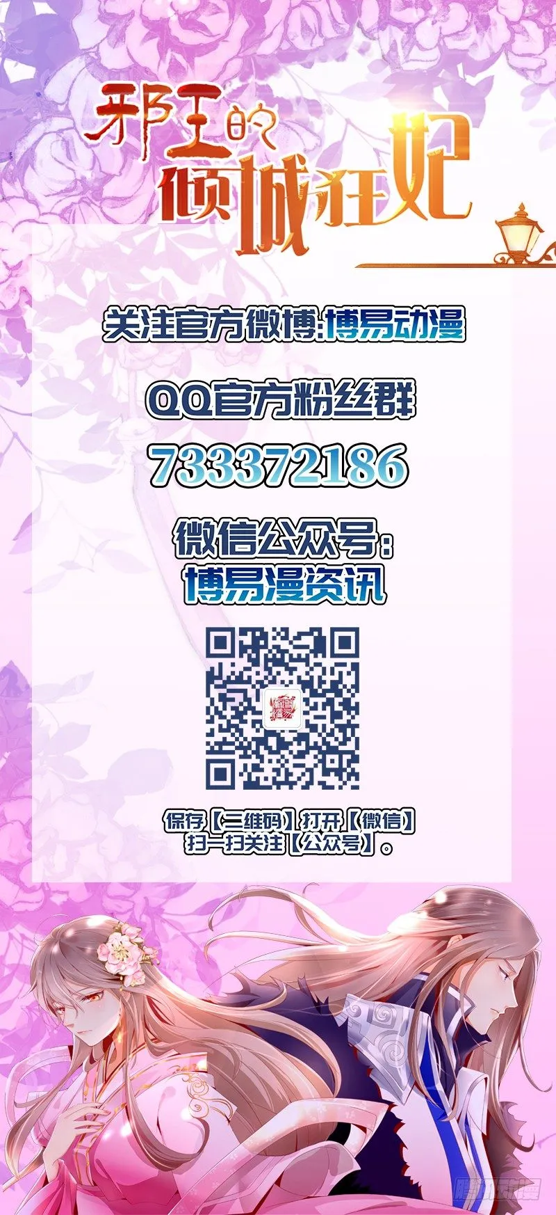 第11话 炼丹师？ 第42页