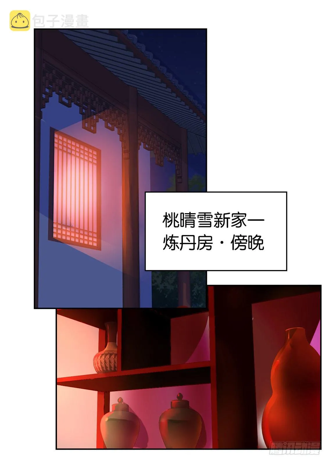 第12话 挑衅 第3页