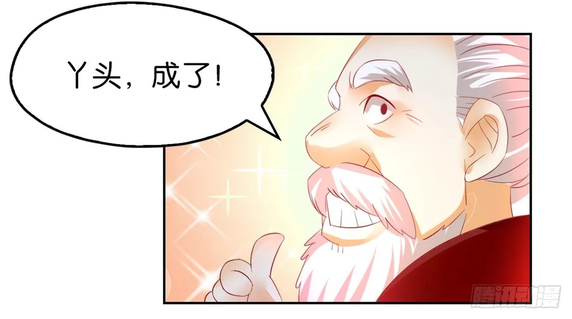 第12话 挑衅 第5页
