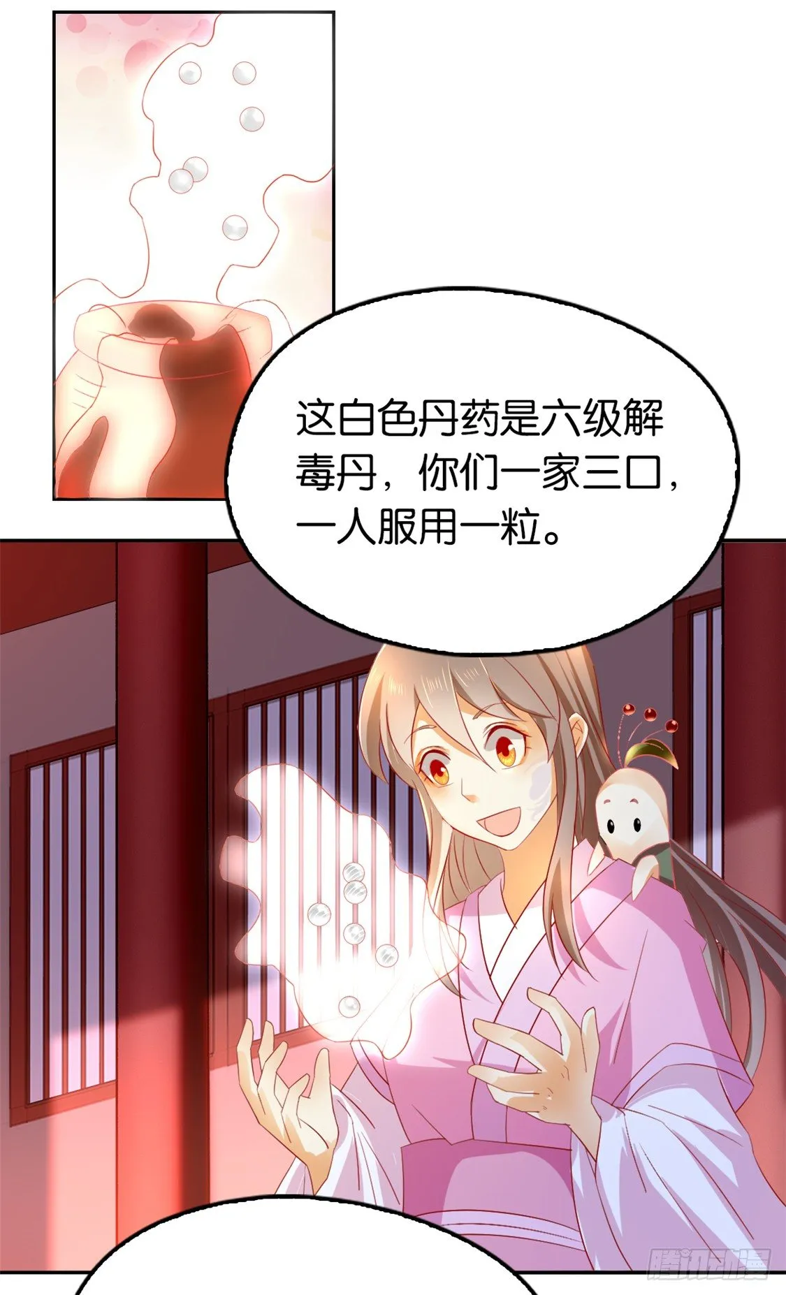 第12话 挑衅 第6页