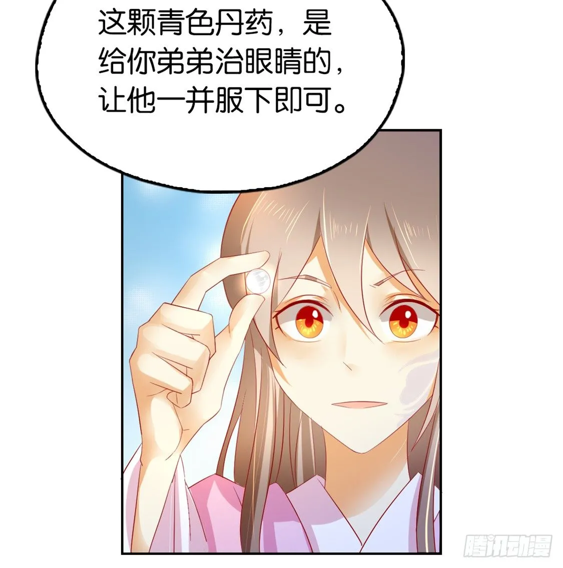 第12话 挑衅 第7页