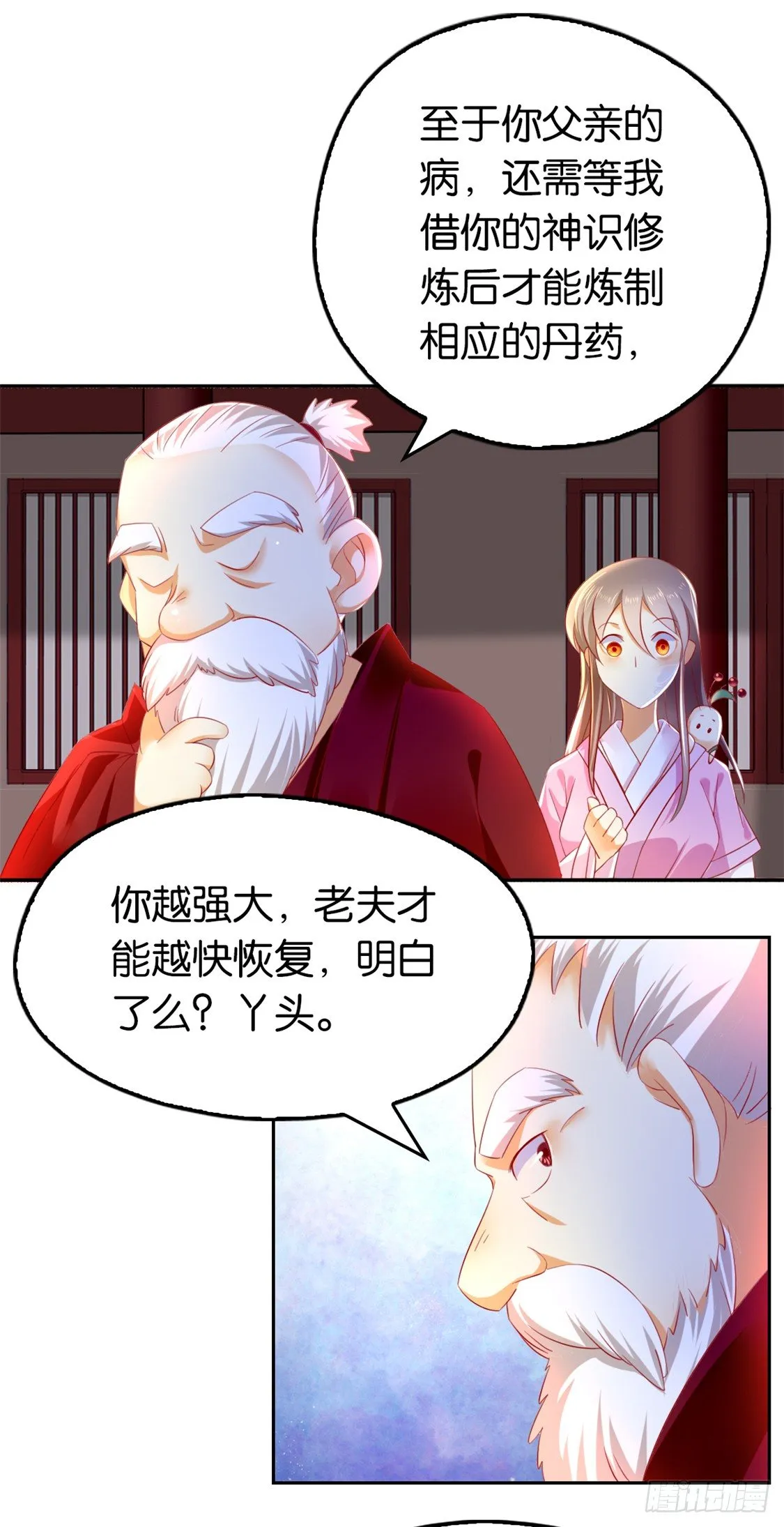 第12话 挑衅 第8页