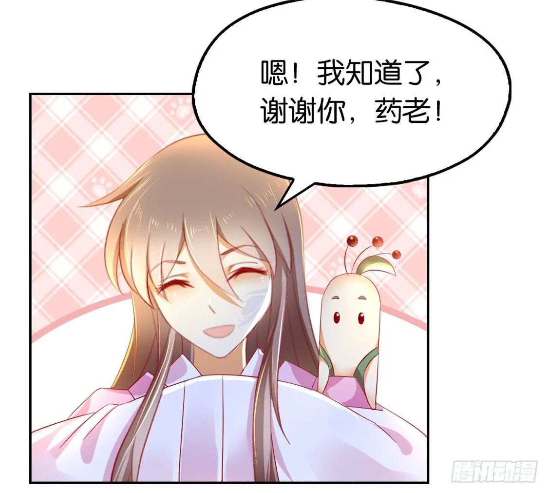 第12话 挑衅 第9页