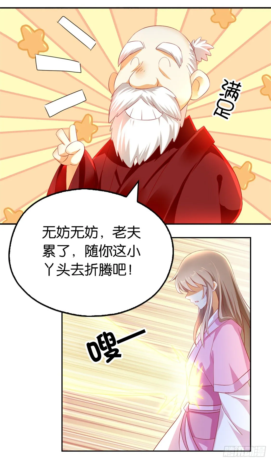第12话 挑衅 第10页