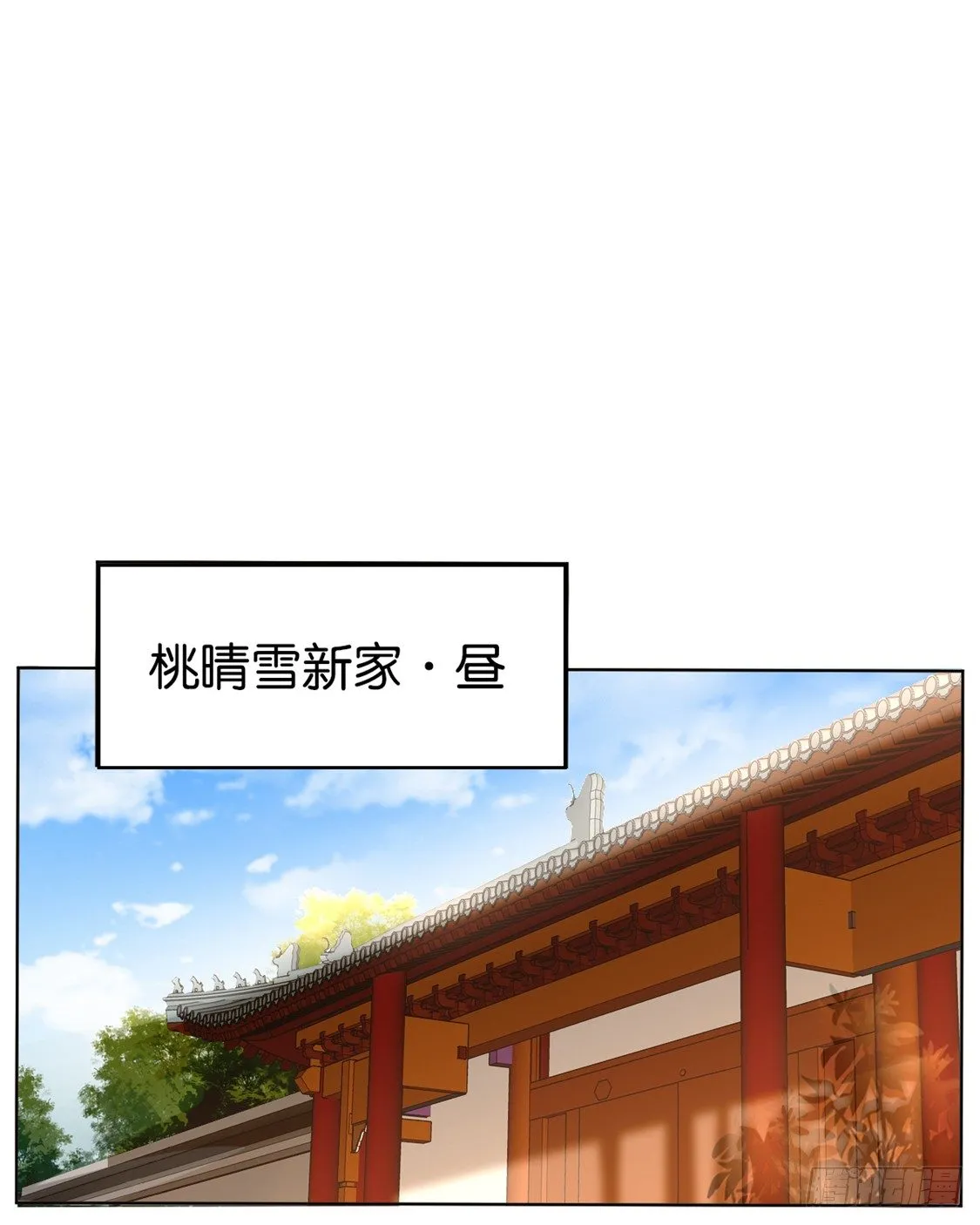 第12话 挑衅 第13页