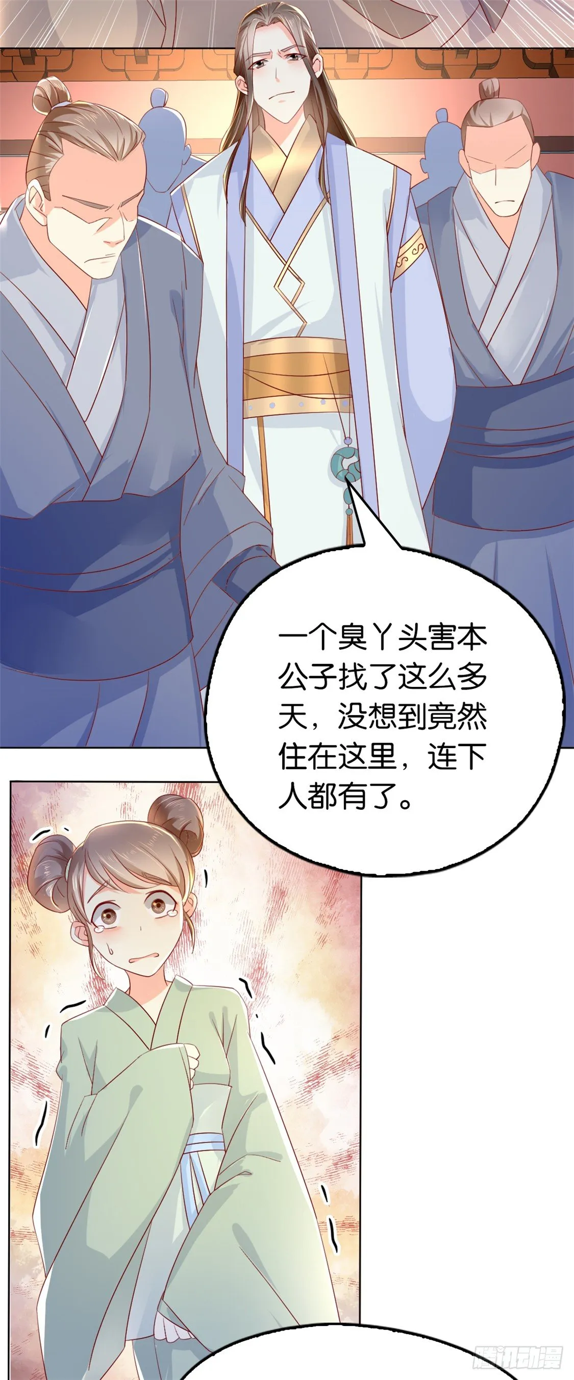 第12话 挑衅 第16页