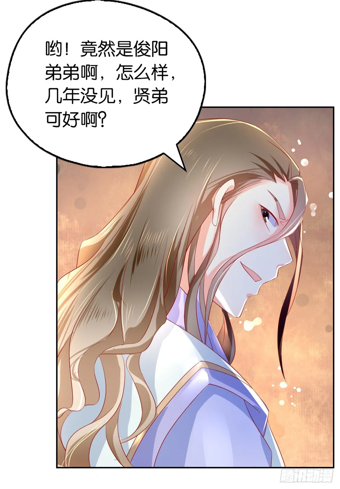 第12话 挑衅 第19页