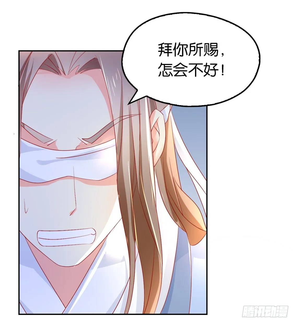 第12话 挑衅 第20页