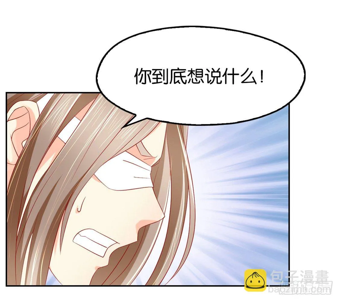 第12话 挑衅 第24页
