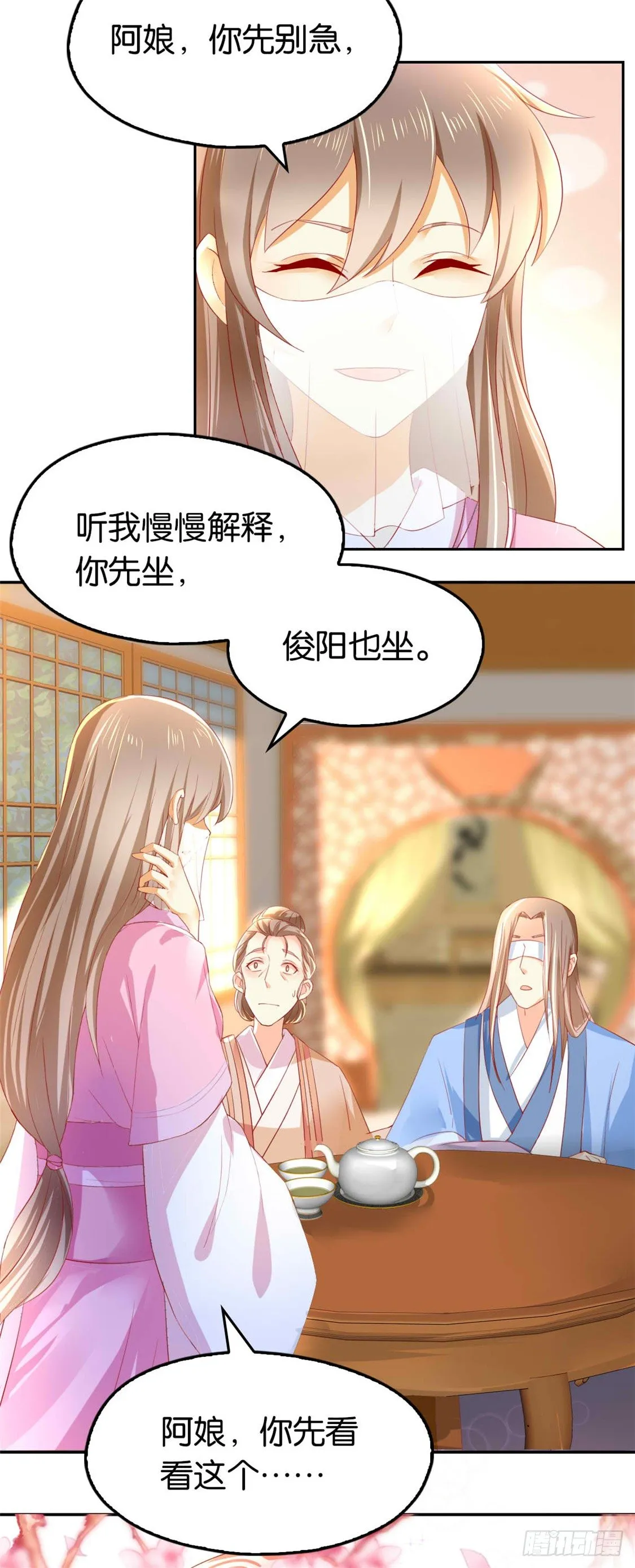 第13话 焕然一新 第3页