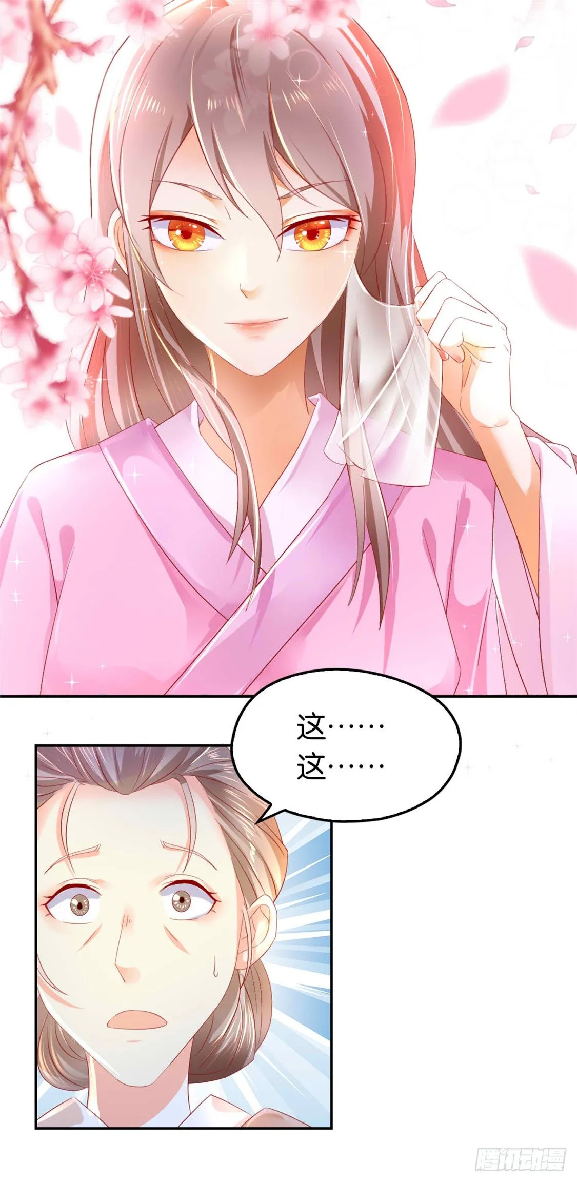 第13话 焕然一新 第4页