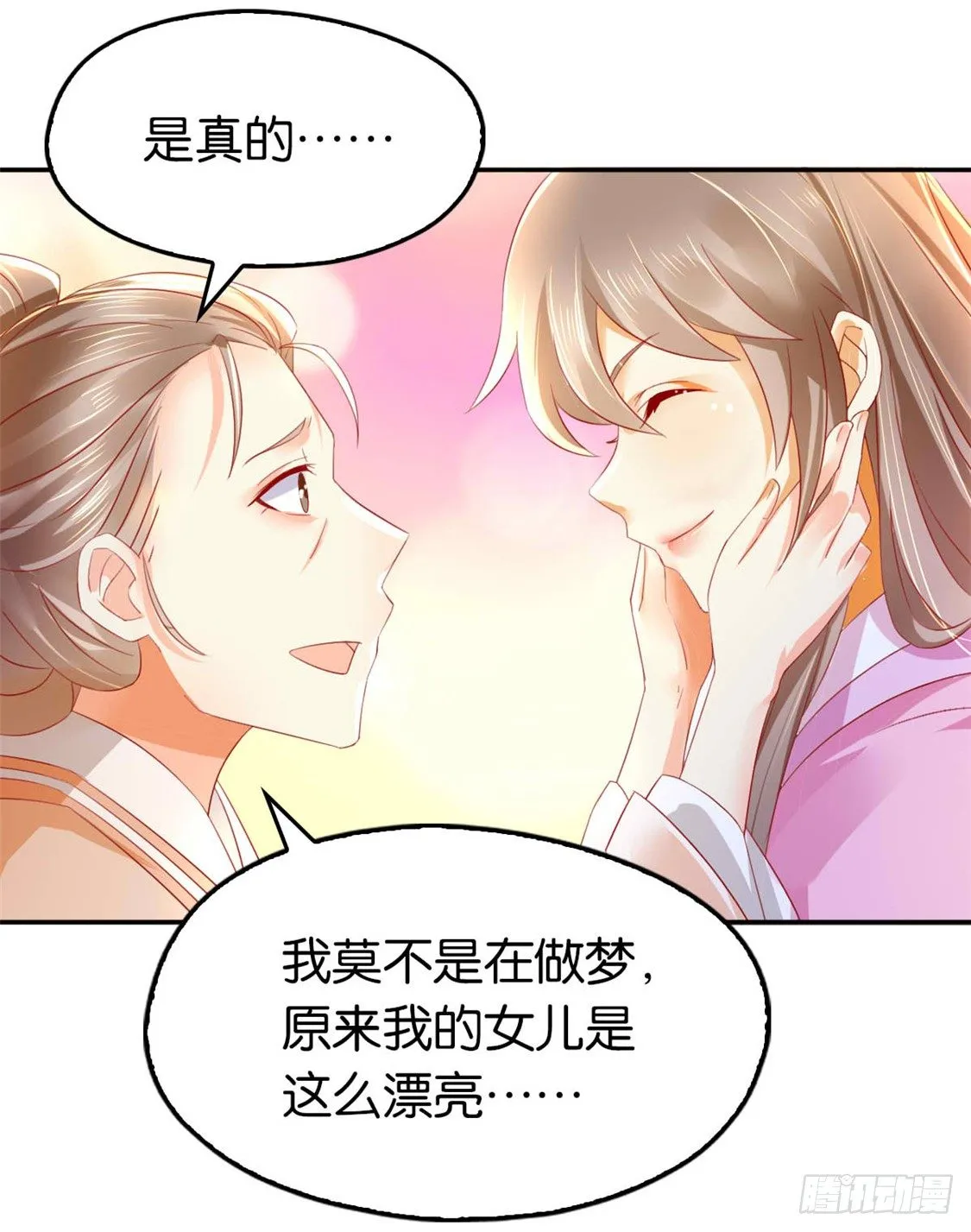 第13话 焕然一新 第5页