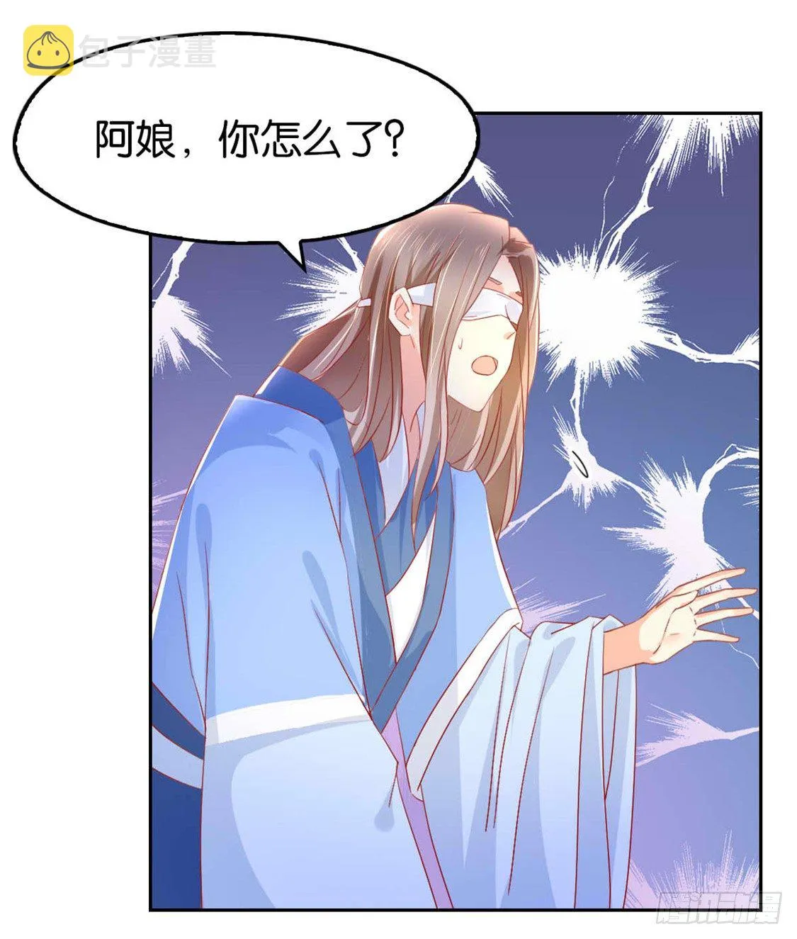 第13话 焕然一新 第6页