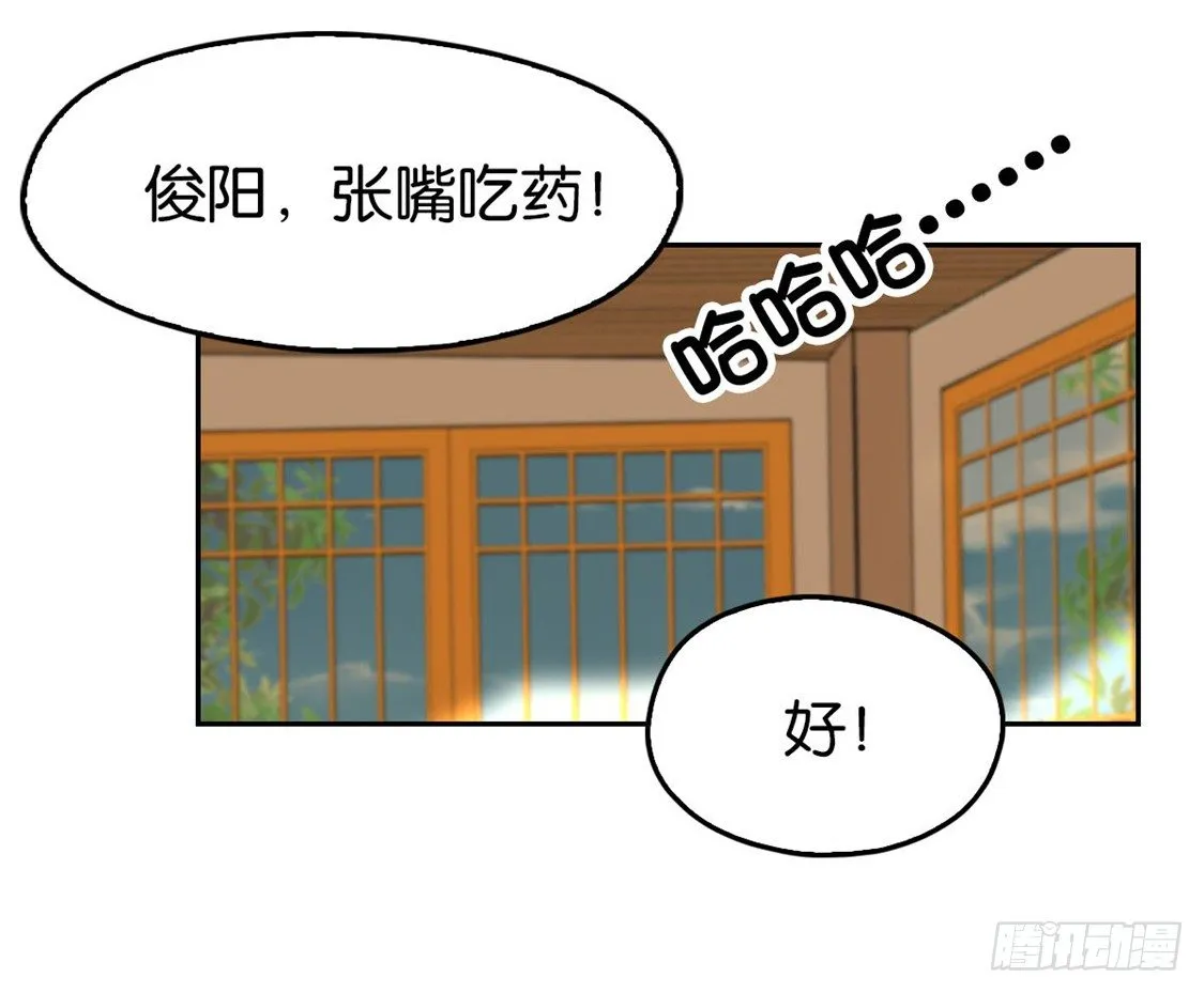 第13话 焕然一新 第14页