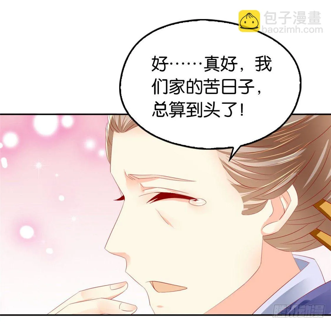 第13话 焕然一新 第21页