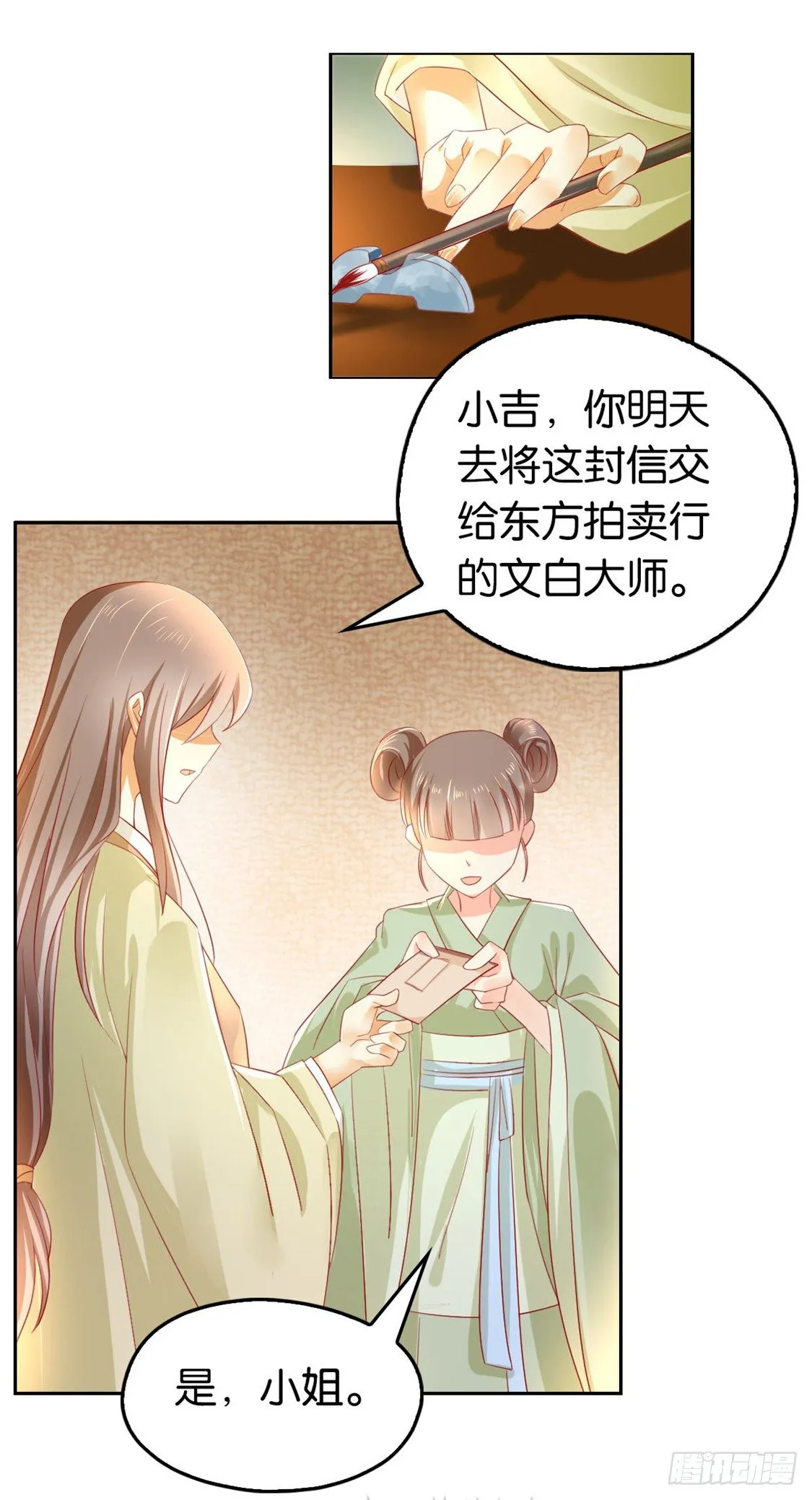 第13话 焕然一新 第25页